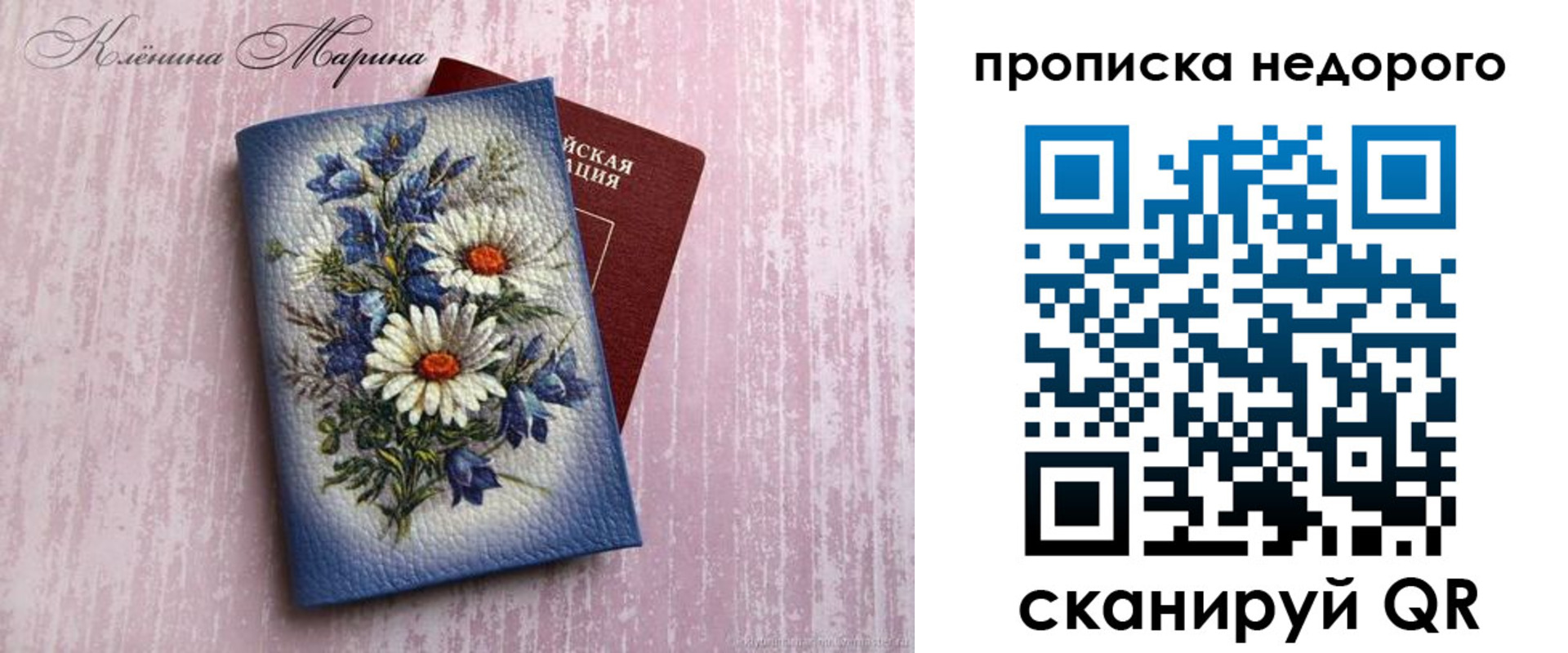 прописка ребенка в Данкове