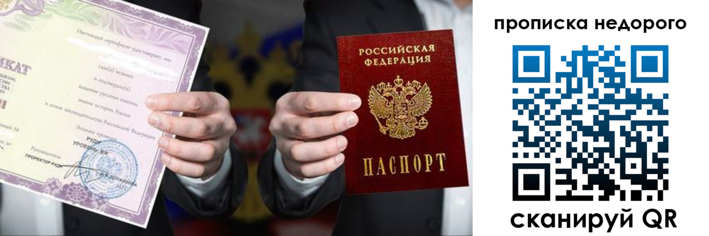 временная регистрация поиск в Данкове