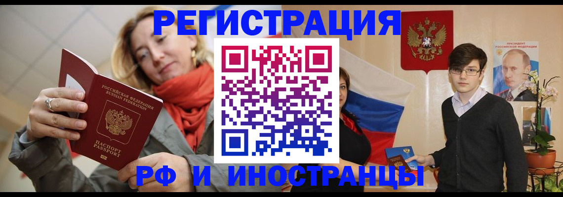 прописка ребенка в Данкове