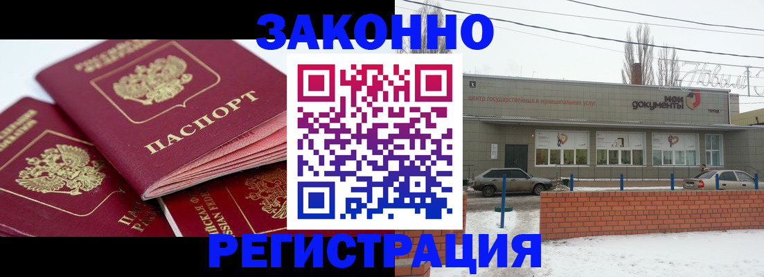 пропишу в квартире в Данкове