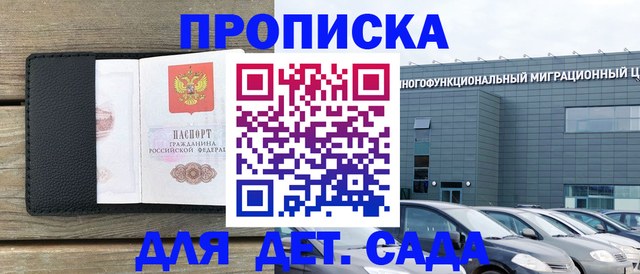 временная регистрация надежно в Данкове