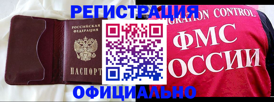 временная регистрация для школы в Данкове