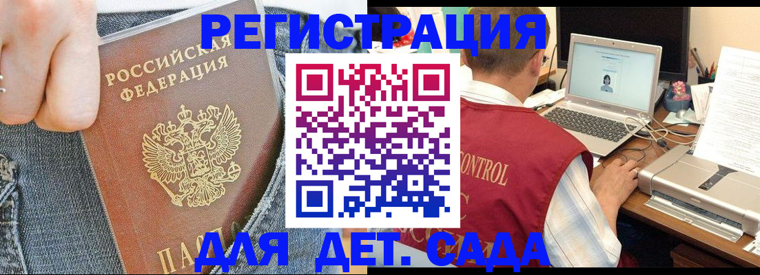 регистрация для школы в Данкове