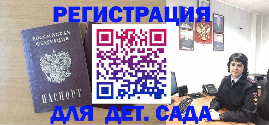 временная регистрация недорого в Данкове