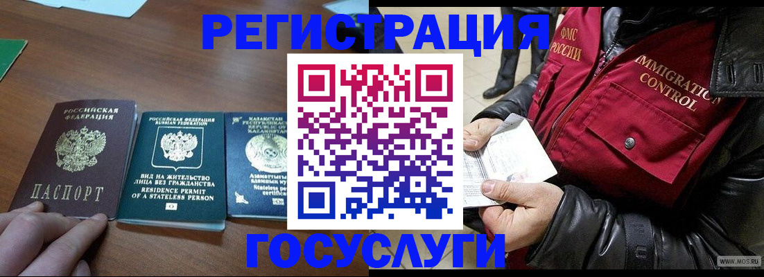 прописка законно в Данкове